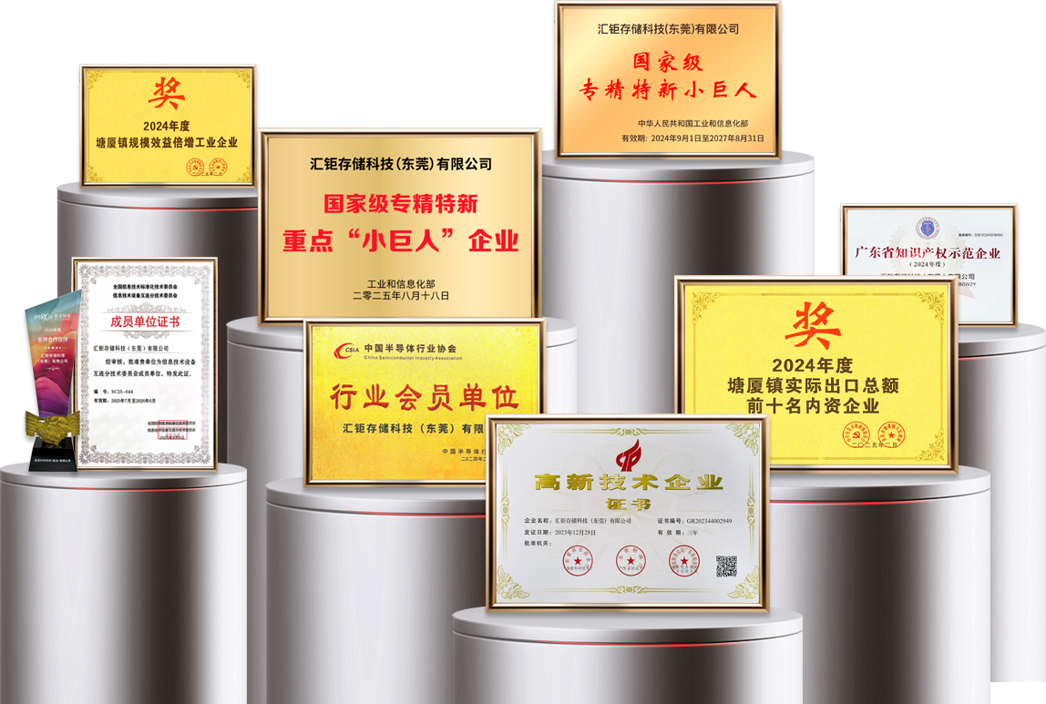 Hoge Storage Technology (Dongguan) Co., Ltd.