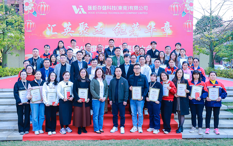 2024 Outstanding Personnel Commendation Conference