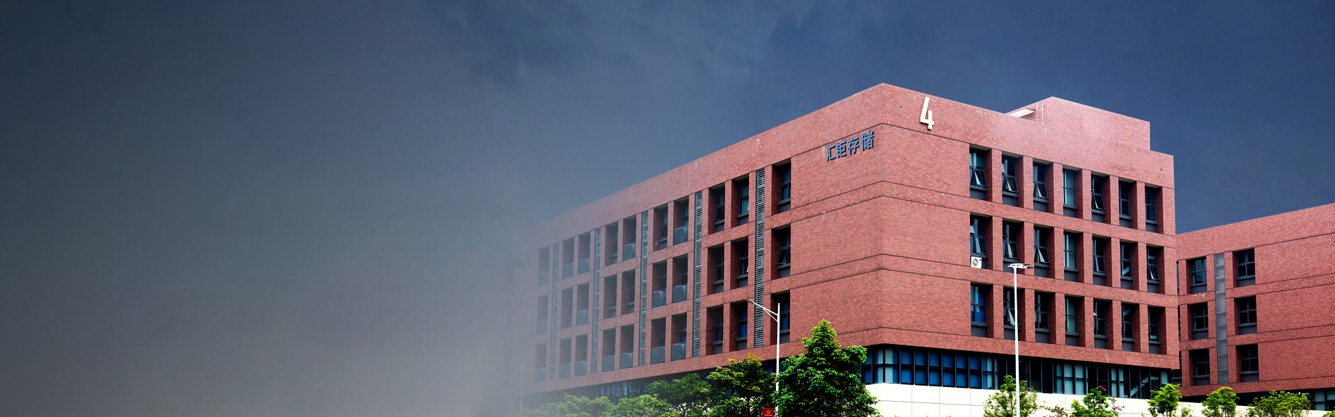 Hoge Storage Technology (Dongguan) Co., Ltd.