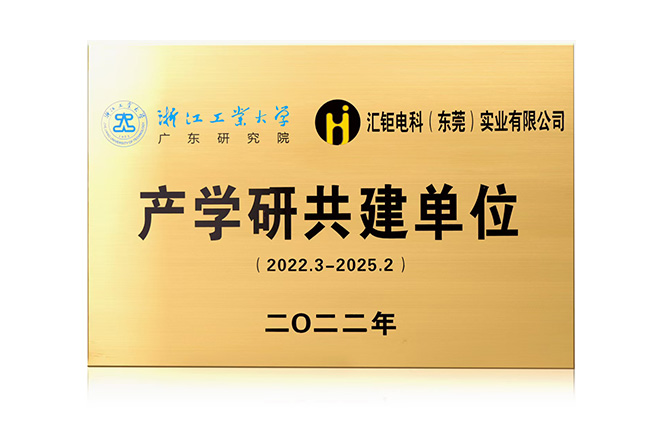Industry-Academia Collaboration Partner