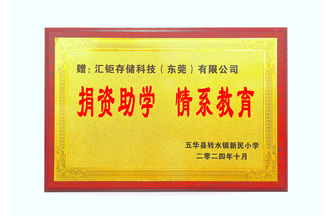 Donation for Education in 2024