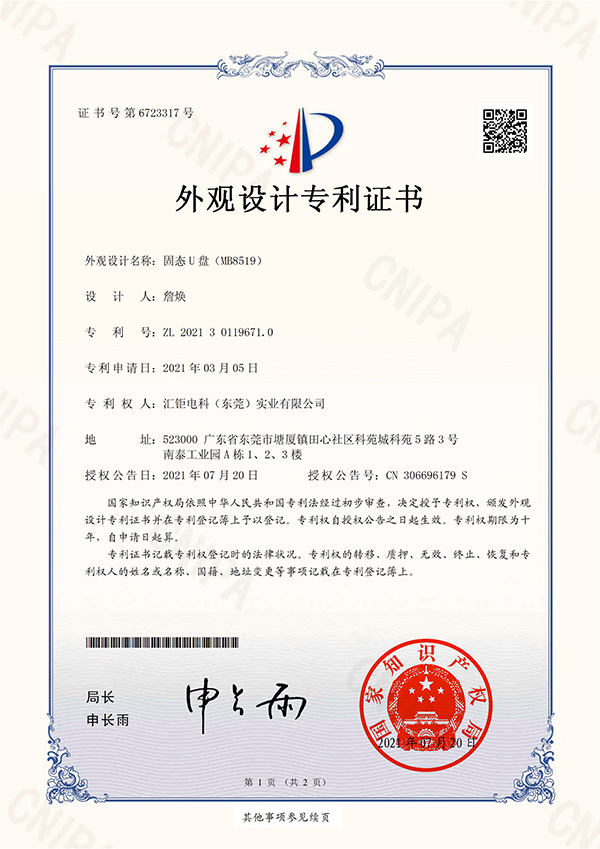 Solid state USB flash drive (MB8519) - Design Patent Certificate