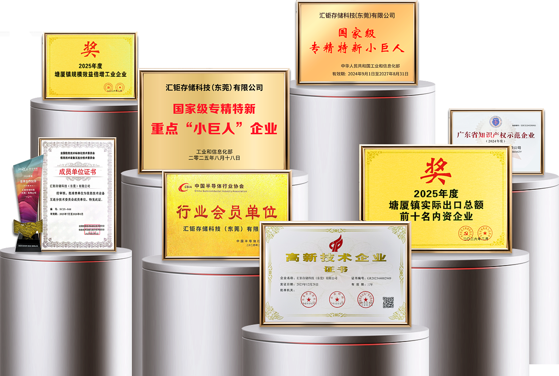 Hoge Storage Technology Co., Ltd.