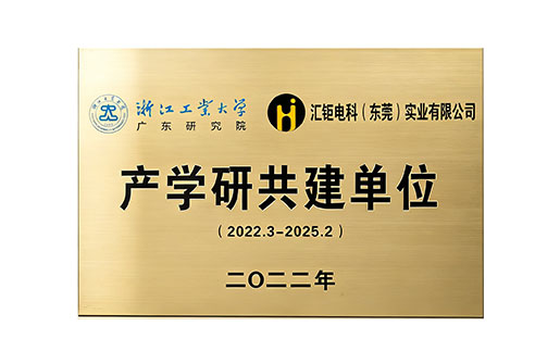 Industry-Academia Collaboration Partner