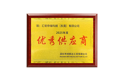Excellent Supplier, 2025