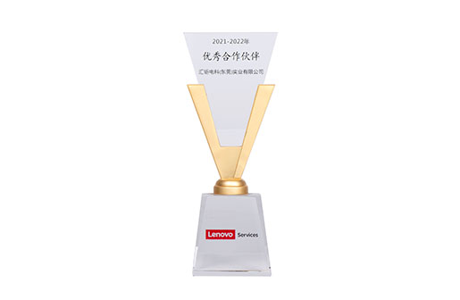 Won the Lenovo Group Excellent Partner Trophy in 2021