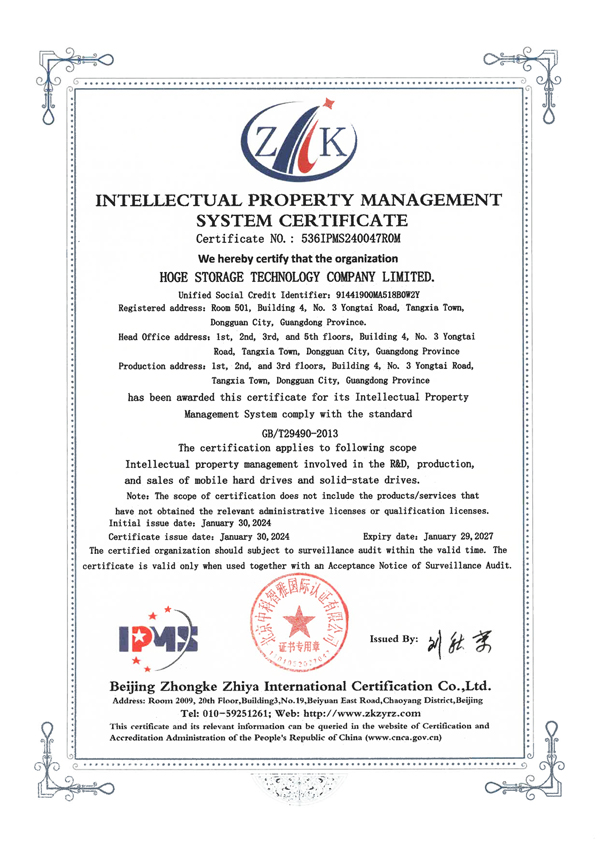 Certificate of Intellectual Property Management System