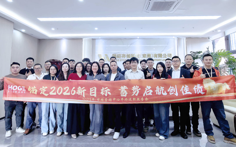 2025 Year-End Report Conference